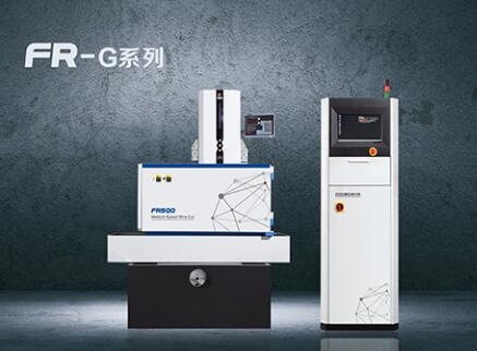 FR-G中走絲切割機床